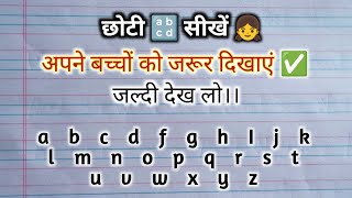 बड़ी and छोटी abcd कैसे लिखें। badi abcd kaise likhe। capital letters। bachho ke liye abcd।✅ abcd [upl. by Hakim]