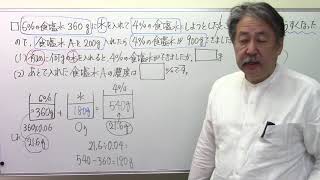 ラサール中・食塩水の問題‼偏差値60超えの算数！623 [upl. by Ferrick]