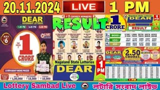 DEAR LOTTERY SAMBAD LIVE 8 PM NAGALAND LOTTERY LIVE RESULT LOTTERY SAMBAD DRAW ON 19112024 [upl. by Erhart]