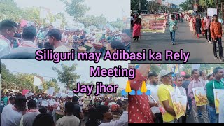 Jay jhor adivasi man Siliguri may tae Ganda jamen rely meeting subscribe video flowers vlog 🙏🙏🙏 [upl. by Roshelle727]