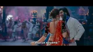 Бг Превод  Goliyon Ki Raasleela Ram Leela  Lahu Munh Lag Gaya [upl. by Grier]