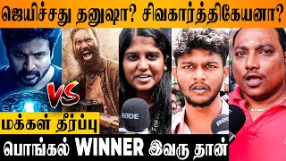 Ayalaan VS Captain Miller🔥  Who is Pongal Winner 2024 Dhanush Or Sivakarthikeyan  Public Review [upl. by Gulick]