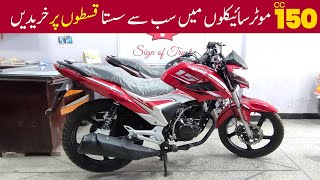 United 150 Bike 2024 Model  Affordable 150cc Bike on Installments  United 150 Motorcycle Review [upl. by Michelle]