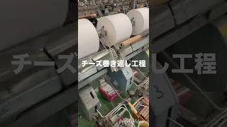 short 工場見学 染色 factory dyeing weaving textile japan [upl. by Enaid]