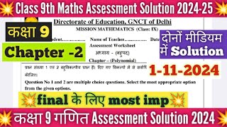 Class 9th Mission Maths Assessment 01112024  Chap2 polynomial बहुपद maths assessment class 9 [upl. by Eleahcim]