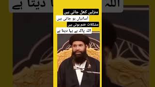 surah Alm nashrah k faidy hr Kam MN asani ka Wazifa ubqari wazify bayan [upl. by Evante249]