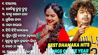 Best Odia Hits 2024  Odia Jukebox  Sedunu Mun Hunu Hunu Jhalamala Dhulia Janda [upl. by Eisele379]