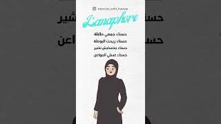 L’Anaphore  Figure de style مستحيل تنسا عليه مزال بهاد الطريقة 😂✨ 1bac bac [upl. by Asirralc597]