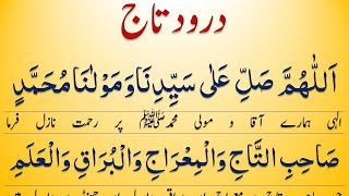 Darood e Taj Full With Urdu Translation  درود تاج  IMAN ON QURAN [upl. by Yralih]