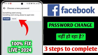 facebook code not received  facebook password reset  facebook code nahi aa raha hai [upl. by Aikemal]