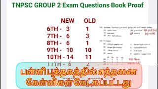 Tnpsc Group 22a Exam 2024 Answer Key with Book Proof where to take Tnpsc Group 2 Questions in book [upl. by Aerdnna]