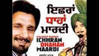 Channa Main Teri Khair  Kuldip Manak [upl. by Iridissa728]