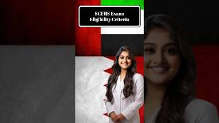 SCFHS Exam Eligibility Criteria Explained scfhsexam saudicouncilexam saudiarabia [upl. by Yehus300]