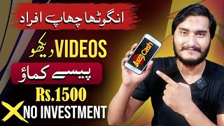 Online Earning in Pakistan By Watching videos  Avisobz  Without investment Earning Website 2024 [upl. by Cristine]