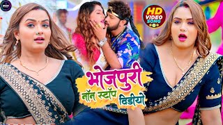 video  shilpiraj ka नॉनस्टॉप गाना । Neelkamal Singh JUKEBOX  Bhojpuri Hit Song 2024 [upl. by Adekram618]