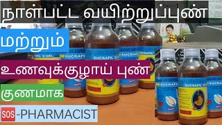 Sucrafil syrup full review  sucralfate  ulcer AcidityheartburnTamil [upl. by Rother]