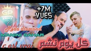 Cheb Reda Diamond 2021 C Vrai Kol Youm Nchem  كل يوم نشم Avec Manini [upl. by Oderfigis]