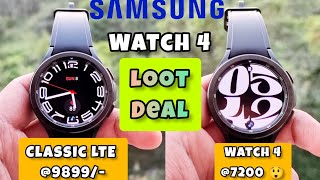 Samsung Watch 4 46mm LTE 9899  Watch 4 7200  big billion day sale 2023  Amazon great Indian sale [upl. by Islehc]