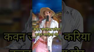 Kawan Jagahiya Kariya Kawan Jagahiya Gor I Indian IdolComedy Performancelindianidol14 comedy [upl. by Akcebar]