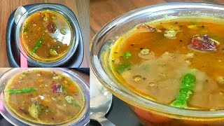 ಆರೋಗ್ಯಭರಿತ ಮೆಣಸು ಸಾರು ಮಾಡಿನೋಡಿ 😋👌🏻rasam recipepepper rasampepper rasam recipe [upl. by Yarb988]