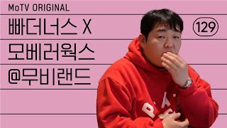 무비랜드 4월 큐레이터 문상훈 of BDNS 3개월 동안의 협업 업무 기록 [upl. by Rehpotsirk]