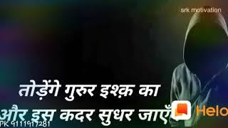 Todenge gurur ishq ka or ham sudhar jayenge best sayari filmi video  STATUS VIDEO Special  93 [upl. by Norval]