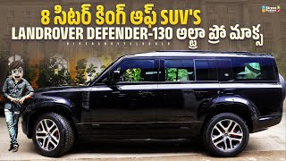 Land Rover Defender 130 X 2024  First Review In Telugu  ₹17 Crore  Interior  Features Defender [upl. by Doty]