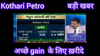 Kothari Petrochemical share Latest News Kothari Petro share chart analysis Kothari petro Target [upl. by Seugirdor]