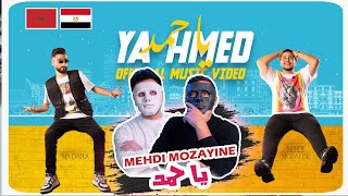 Mehdi Mozayine ampmadara7963 YA HMED مهدي مزين و مادارا  يا حمد 🇲🇦 🇪🇬  WITH DADDY amp SHAGGY [upl. by Anglo44]