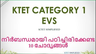 KTET CATEGORY 1 EVS [upl. by Noitsirhc726]