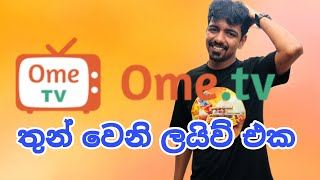 මම ආවා හැමෝම සෙට් වෙන්න [upl. by Meraree]