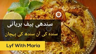 Sindhi beef biryani🥰  lyf with maria  Delicious and tasty beef biryani recipe [upl. by Aggarwal]