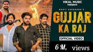 Gujjar Ka Raj Official Video Teri 100 200 Ki Toli  Billu Bhati  Rohit Sardhana  VIKAL MUSIC [upl. by Juback]