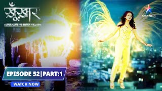 EPISODE 52 Part 1  Electroman ka qahar  SuperCops Vs Super Villains starbharat dramathriller [upl. by Uziel794]