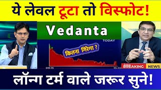 Vedanta Share Latest News  Vedanta Share Target Price  Vedanta News  Vedanta Share news 30 oct [upl. by Shabbir]