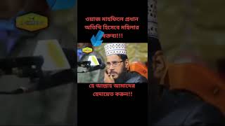 gazal gozol gojol bangla gazal Islamic gazal bangla gojol gojol bangla bangla Islamic gojol [upl. by Notsob]