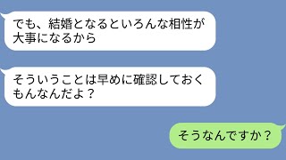 【前編】「私、男性とのお付き合いは初めてなので慎重になっちゃうんです」「いやいや早めにいろ いろ相性を確認した方がいいよ」→確認した結果 [upl. by Suirada555]