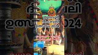 Thurvoor temple ulsavam 2024shortvideo viralvideo [upl. by Lednik]