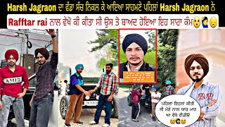 Harsh Jagraon ਦਾ ਵੱਡਾ ਸੱਚ ਨਿਕਲ ਕੇ ਆਇਆ ਸਾਹਮਣੇ ਪਹਿਲਾਂ Harsh Jagraon ਨੇ Rafftar rai ਨਾਲ ਵੇਖੋ ਕੀ ਕੀਤਾ ਸੀ [upl. by Bobinette]