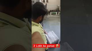 2 lakh ka parcel 📦 aagya shorts vlogs minivlog dailyvlog viralshorts engineerlife parcel [upl. by Sheldon]