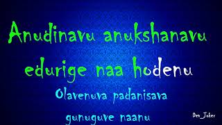 Shaakuntle Sikkalu Karaoke and Lyric Video  Naduve Antaravirali [upl. by Zingale]