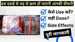 Fluwel 5mg tablet uses  price  composition  dose  side effects  review  in hindi [upl. by Halfdan]