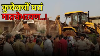 Demolition of Illegal Houses in CunchelimMapusa Sparks OutrageGOA365 [upl. by Aceissej]