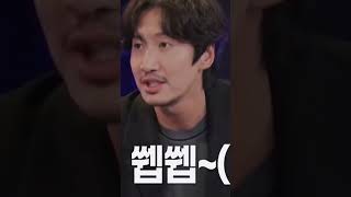 Thats called Lee Kwang Soo 😂 funny kpop kdrama kwangsoo [upl. by Nirret720]