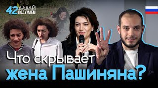 Первая леди Армении Кто такая Анна Акопян ДавайПодумаем 42 [upl. by Idisahc]