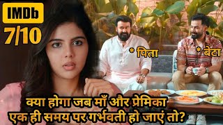 Bride amp Motherinlaw Become Pṙégnant at Same Time💥🤯⁉️⚠️  Movie Explained in Hindi amp Urdu [upl. by Airet901]