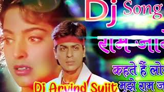 Ram Jaane Old Hindi Mix Song 2018 Dj kanhaiya RAJ [upl. by Duahsar]