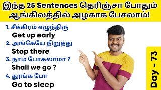 Day 1  Free Spoken English Class in Tamil  Basic English Grammar For Beginners [upl. by Eenwahs476]