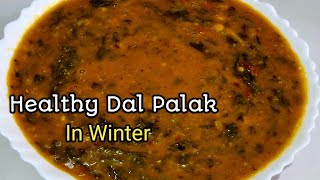 ठंड में पौष्टिक दाल पालक बनाये और ठंड को दूर भगाएं  Dal Palak Reciep  Mix Dal Palak [upl. by Bradleigh]