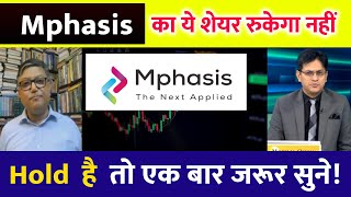 Mphasis Share News Today  Mphasis Share Latest News Today  Mphasis Share News [upl. by Tobit]